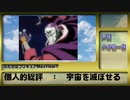 プリキュアちょっとした話07～ラスボスあれこれ１