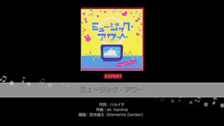 バンドリ【ミュージックアワー】システム音なし