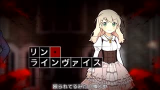 【アルネの事件簿　Case２-Teil7-】ジシェとアルネの狂気の推理ゲーム！？part5