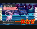 #336 サイコキネシス効かないマリルリに遭遇した件「エ」統一ポケモンバトルver2.0【ポケモン剣盾ランクバトル】 シリーズ６シーズン１１『頭文字統一』エから始まるポケモンでランクバトルしてみた
