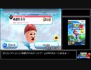 【ゆっくり解説】スーパーマリオギャラクシー2 Any% RTA 3:08:09 Part1