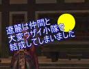 【三国志Online】★☆　暗黒小隊　☆★in【泰山】