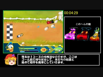 【RTA】ディズニー・カーレースany%RTA　5分44秒【ゆっくり実況】