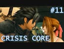 【クライシスコアFF7】英雄目指してザックスといく Part.11