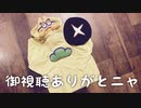 【オリジナル振付】nice to NEET you!踊ってみた【まるいきのこ】