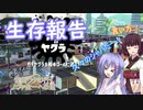 【Splatoon2】音街ウナの行くノヴァ全一への道【VOICEROID実況】 part16