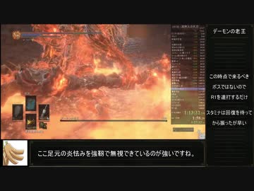 ダークソウル3 全ボスrta 2時間0分29秒 流刑人の大刀2 2 Nicozon
