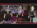 【実況】推しのお尻を追いかけるpart51【FE風花雪月】