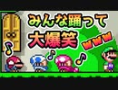 【実況】全力で愉しむみんなでバトル part166