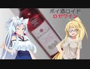 【ボイ酒ロイド】ベリンジャー カリフォルニア ホワイトジンファンデル