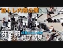 【緊急ダイエット】完結編！3日間のゆで卵ダイエット終了したーー！結果報告するよ！ダイエット中の筋トレ内容も教えるね！