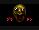 【獄卒が行く】友人を救え ゆっくりスクッテー Final