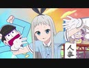 アパッショナータおまけ