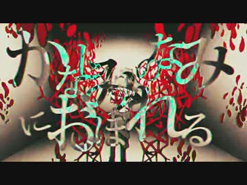 【かなしみのなみにおぼれる】歌ってみた【Яei(れい)】