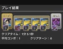 ガンホーコラボ周回3 周回編成　リヴァイケイオス