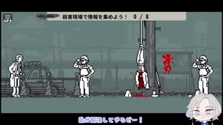 【和階堂真の事件簿】はじまり　第一節