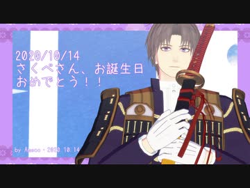 【MMD刀剣乱舞】かいしんのいちげき！/ｻｸﾗｺ式へし切長谷部三周年【へし切長谷部×９】