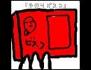 手作りビスコ