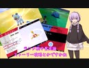 【ポケモン剣盾】バトルから逃げた ゆかりさんはファッション界で生きていきますpart1