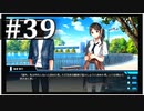 【シンギュラリティ・オブ・ガール】SF・青春ノベルゲームを読みましょう３９【ごーぐる】