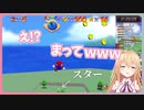 家長むぎが魅せる神エイム【にじさんじ/スーパーマリオ64】