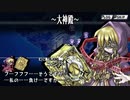 【ユグドラ・ユニオン】堕天使ネシアの野望を打ち砕け！＃８２