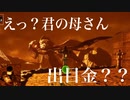 【影廊】やーい、お前の母ちゃん出目金もどき〜　最終夜