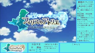 【実況プレイ】フィリスのアトリエ（11日目）Part36