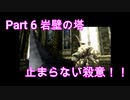 [神ゲー]初実況パンドラの塔～君のもとへ帰るまで～part6