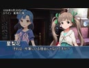 【ミリマス×HoI2】偶像の帝国part8『今できること』