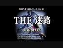 【だべりプレイ】SIMPLE1500シリーズ適当に「全部」やろう_85