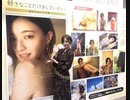 【TikTok】中田花奈1st写真集『好きなことだけをしていたい』