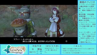 【実況プレイ】フィリスのアトリエ（11日目）Part37