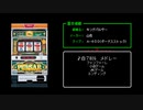 [ファミコン風] キングパルサー 白７メドレー
