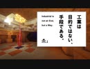【Minecraft】工業は目的ではない、手段である。Part10【ゆっくり実況】