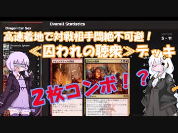 【紙束】TORAWARE NO CHOSHU【#2】