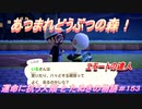 【あつ森】前人未島へようこそ！#153【あつまれどうぶつの森】