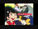 1979年10月09日　TVアニメ　まんが猿飛佐助　ED　「佐助翔べ」（アクエリアス）