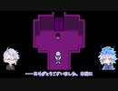【ツイステ偽実況】ボドゲ部と紡ぐUndertale【Part3後編】
