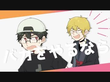 【人iヵ】バiカiをiやiるiなiら【ドiヌiポ】
