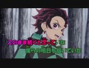 【ニコカラ】炎(ほむら)《鬼滅の刃》(Off Vocal)+2