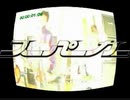 SUPERCAR - cream soda [MV]