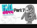 【短発実況】フォールガイズやろうぜ！　その７ッ！