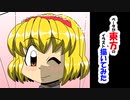 ベータが東方のイラスト描いてみた　アリス・マーガトロイド