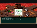 【二人実況】ロードモナークとことん戦闘伝説に挑戦の巻　パート30