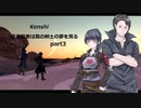 【kenshi】【CeVIO実況】風魔忍者は真の剣士の夢を見る 第3話