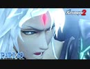 【ゼノブレイド２】新天地でも更にゼノブレイっていく実況プレイ PART40【Xenoblade２】