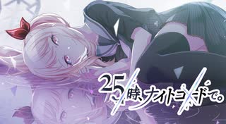プロセカ 25時 ナイトコードで 9話 ボクはボクでいたいのに ニコニコ動画