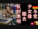 姉妹都市解除すっぞ...　【江戸川 media lab HUB】お笑い･面白い･楽しい･真面目な海外時事知的エンタメ