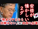 一人で首脳会談する２ダっ...　さ、寂しくなんかない２ダ　【江戸川 media lab HUB】お笑い･面白い･楽しい･真面目な海外時事知的エンタメ